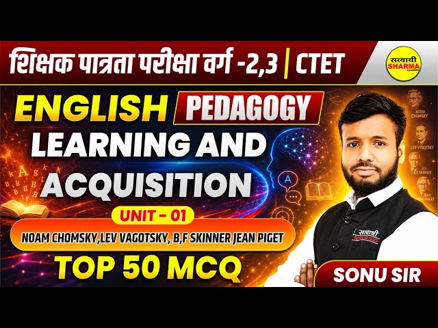 MPTET VARG 2 & 3 CTET 2026 ENGLISH PEDAGOGY (LEARNING AND ACQUISITION) UNIT 01 TOP MCQS BY SONU SIR