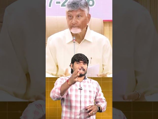 కష్టం మాది.. క్రెడిట్ మీదా? | CM Chandrababu Fires On YSRCP | #CutterHarish
