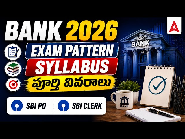 Bank Exam Syllabus 2026 in Telugu | SBI Clerk, PO Syllabus and Exam Pattern 2026 | Full Details