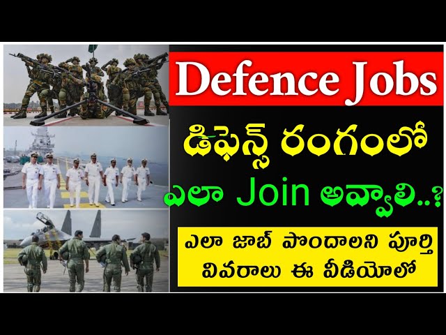 How To Join Defence Jobs In Telugu | Defence Jobs In Telugu | Defence Job Full Details In Telugu