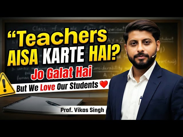 Teachers aisa karte hai | Jo Galat Hai | Love our Students by Vikas Singh | Hindi