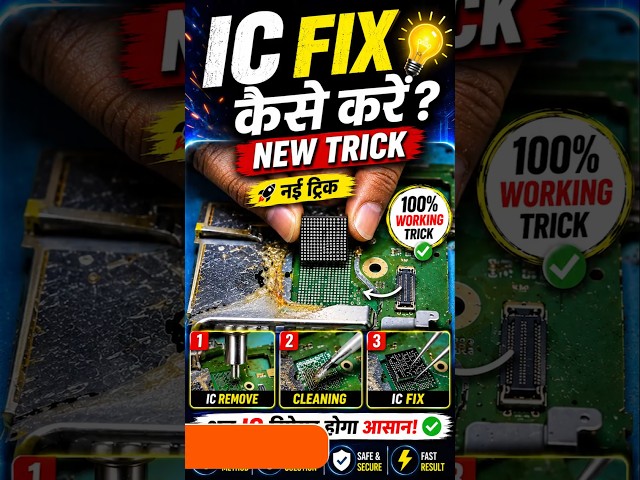 How to Fix IC? 😱 New Trick for Easy IC Repair! 🔥 | Chip Level Mobile Repairing