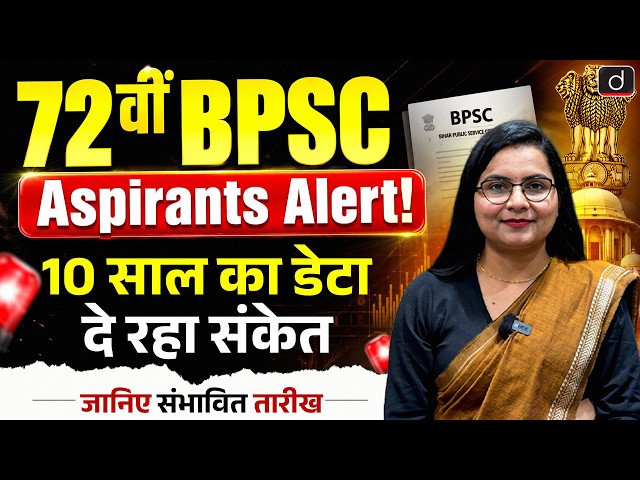 72nd BPSC New Exam Date? Your Complete 45-60 Day Revision Roadmap | Drishti BPSC & JPSC