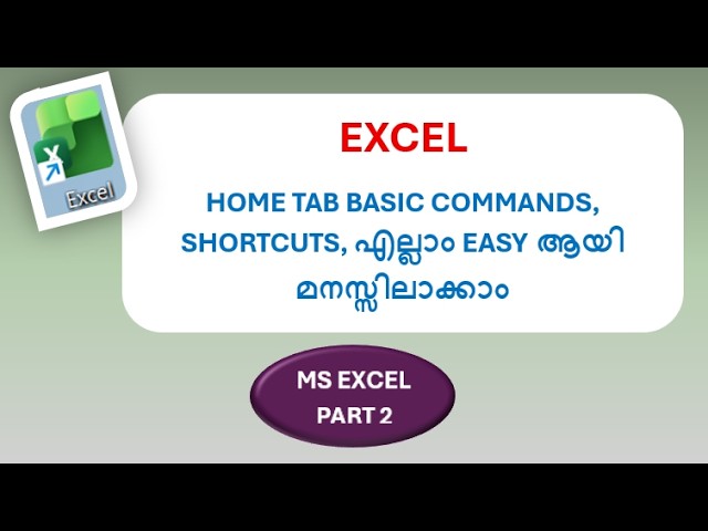 MS EXCEL TUTORIAL | PART - 2 | മലയാളം വീഡിയോ