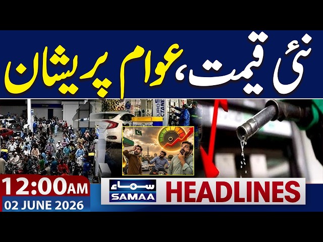Iran US War | US Another Attack | New Petrol Price | 12 AM News Headlines | Samaa TV
