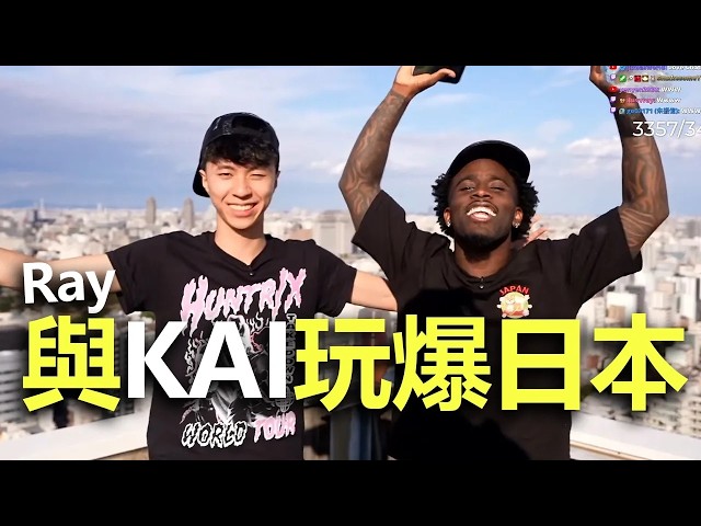 El viaje de Ray y Kai a Japón🌸| Me dieron ganas de ir a Japón después de verlo... | Canal oficial...