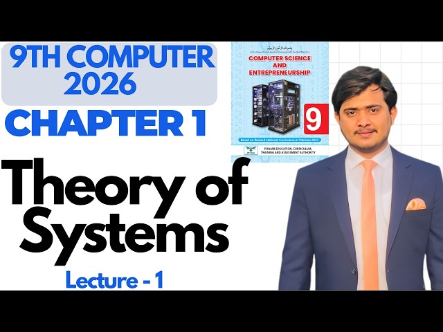 Theory of Systems | Chapter 1 | 9th Class Computer Science New Syllabus 2026