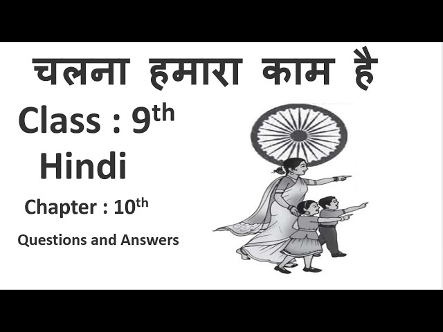 KSEEB II CHALNA HUMARA KAAM HAI I class 9 Hindi II Imp question answer 25 - 26