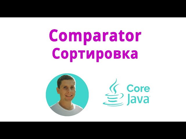 23. Sorting Collections, Comparable and Comparator Interfaces (Java Core from Scratch, Full Course)