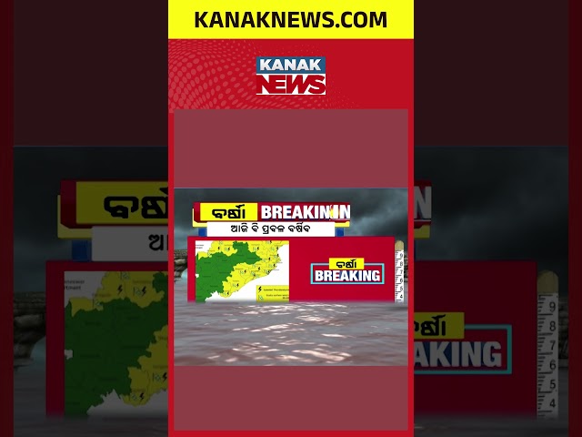 Odisha Rain Alert: Heavy Rainfall Likely Across State Today