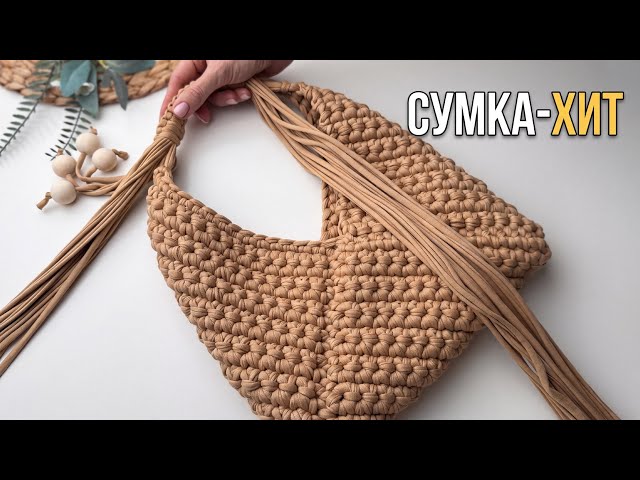 Crocheted bag made of squares with an adjustable handle, using T-shirt yarn. Simple instructions.