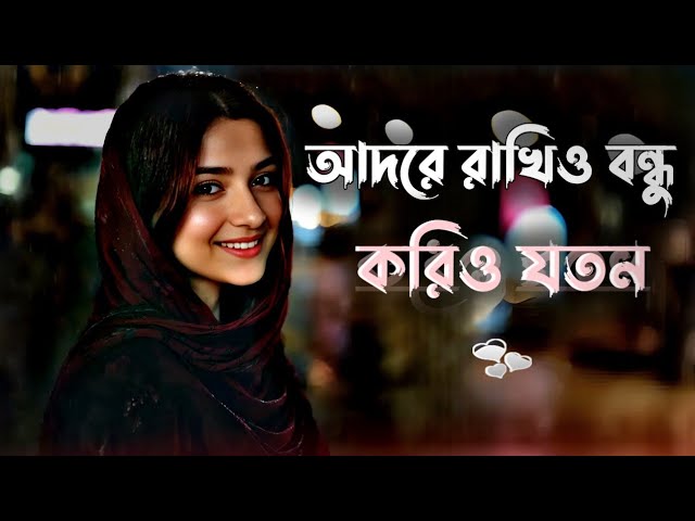 Adhore rakhio bondhu koriyo joton 🥀| bangla gaan | uf music | gaan | gan | bangla album | 