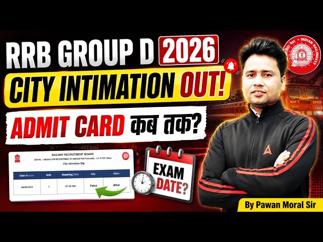 RRB Group D City Intimation 2026 Out | RRB Group D Exam City 2026 | RRB Group D Admit Card 2026