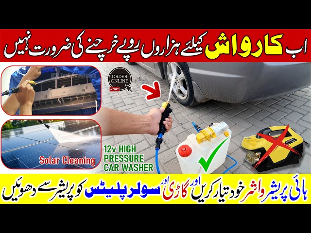 12v High Pressure Auto CAR WASHER Homemade | Ac Washer, Solar Washer, Garden Sprayer