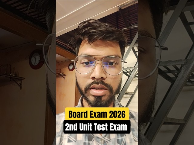 Board Exam 2026 | 2nd Unit Test Exam | Sd Tech #sdtech #maharashtraboard #2ndunittest