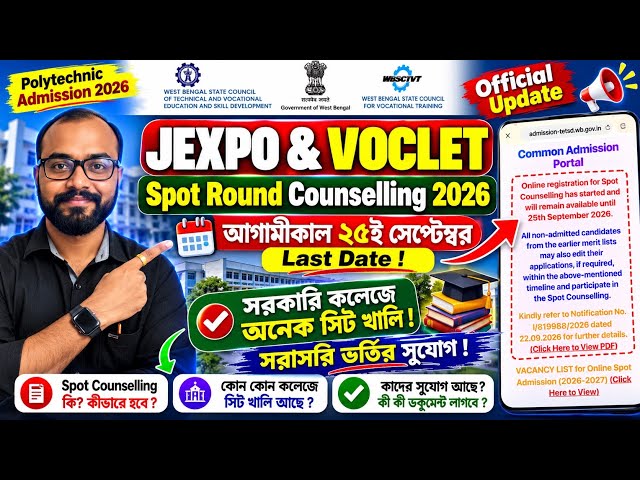 JEXPO VOCLET Spot Round 2024🔥September 25 Last Date | Vacant Seats in Govt Polytechnic | How to g...
