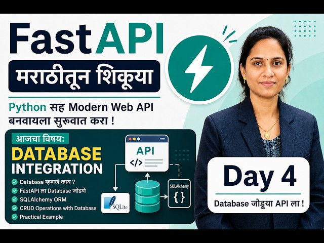 Day 4|Database Integration मराठीतून शिकूया | FastAPI in Marathi 🚀