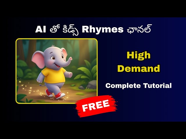 Earn Money using AI in Telugu | How to create Kids Rhymes using AI | Complete Tutorial
