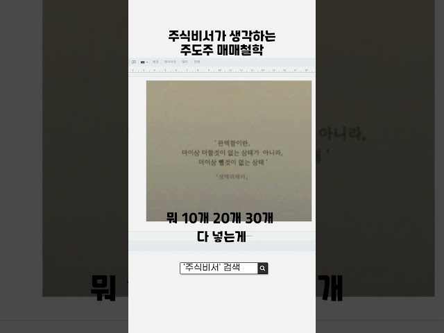 내가 생각하는 주도주 매매철학이란? #주도주 #주도주매매 #매매철학 #주식공부 #주식고수