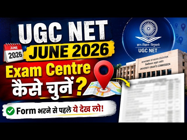 NTA New Rules | UGC NET Exam Centre Rules | UGC NET Form Fill Up 2026 |UGC NET Application Form 2026