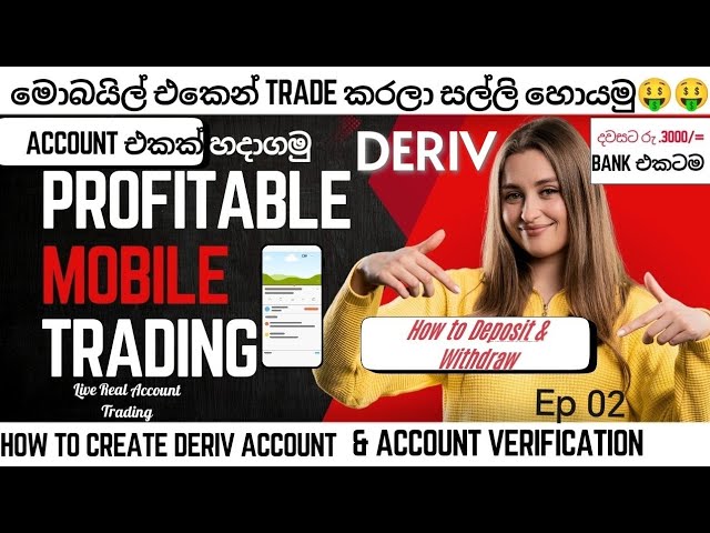 How to create deriv/binary account | Mobile Trading | Account Verification | E-Money for sinhala