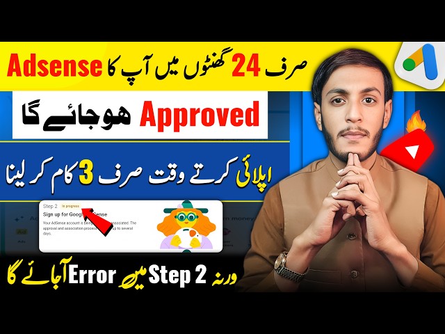 How To Create Google Adsense Account (Complete Information✅) | step 2 error setup google adsense