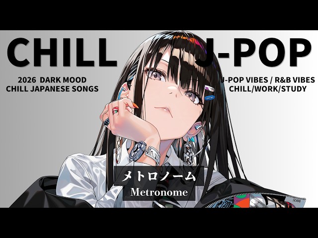 【playlist】chill playlist "Metronome" — Cool & chill Japanese songs that captivate 👿
