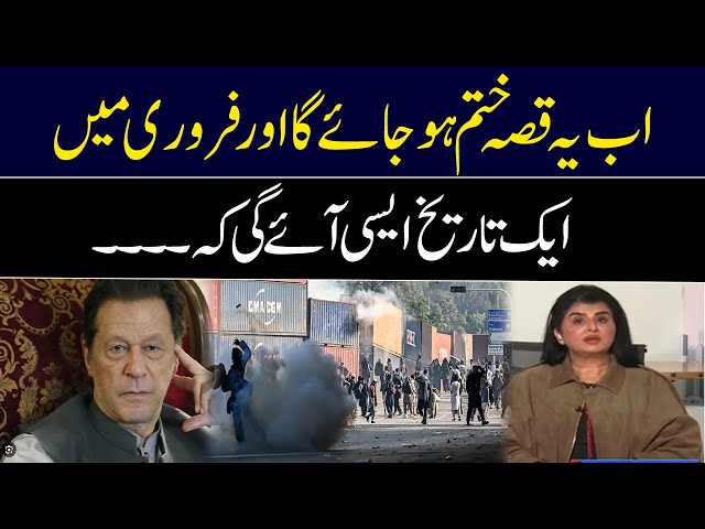 Now this story will end and in February | Samiah Khan | GNN Entertainment