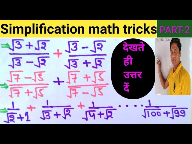 Simplification math tricks in hindi | root wala questions | 2019