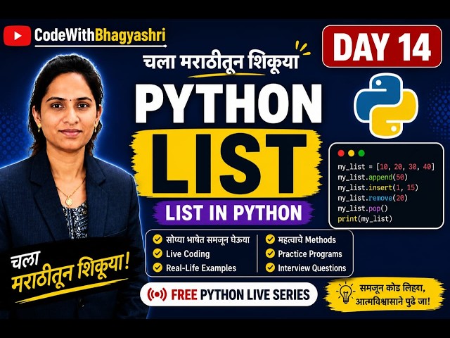 Python List in Marathi | Day 14 | List Data Type Explained | Python Full Course 🚀