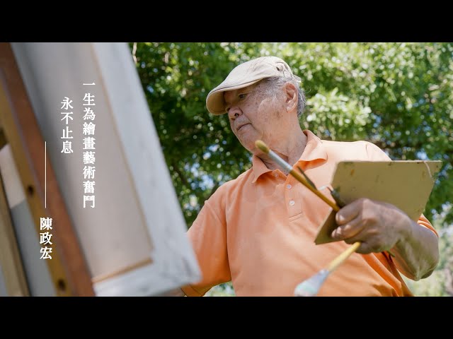 第四屆嘉義文化獎文化獎－陳政宏 精華版