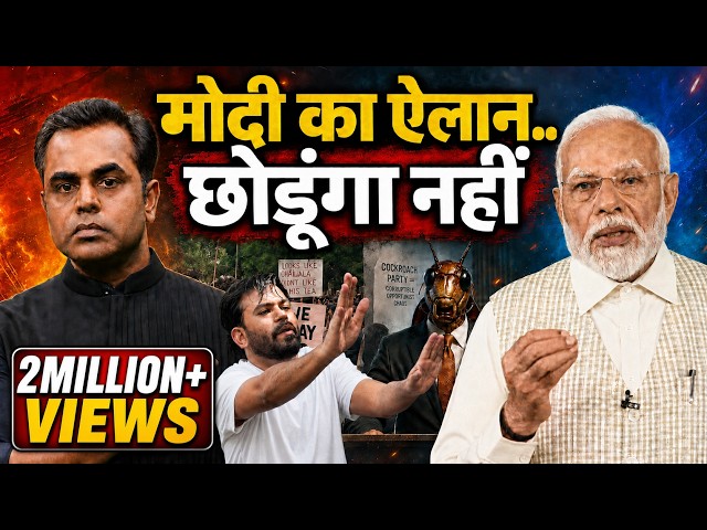 PM Modi का नया ऐलान.. अब छोड़ने के मूड में नहीं.. क्या होनेवाला है | Sushant Sinha LIVE News