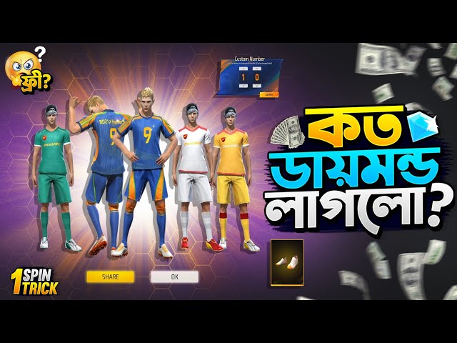 Fire Kickoff Ring Event Free Fire | New Ring Event Unlock | FF New Event Today | Free Fire New Event
