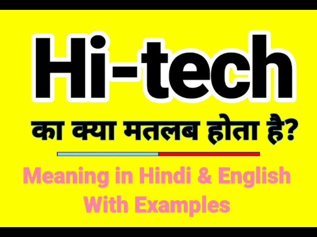 Hi tech meaning in Hindi | Hi tech ka kya matlab hota hai | Daily use English words