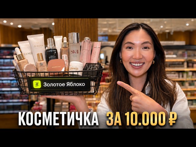 10 Golden Apple Products for Every Skin Type | Makeup Artist’s Finds