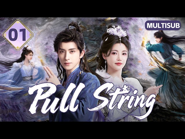 𝑷𝒖𝒍𝒍 𝑺𝒕𝒓𝒊𝒏𝒈💥EP01：A Poor Boy Who Just Wanted to Live, but Ruled Heaven🔥#aoruipeng #sunzhenni