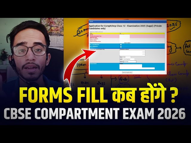 CBSE Class 12th Compartment Exam 2026 Forms Date || Compartment Exam 2026