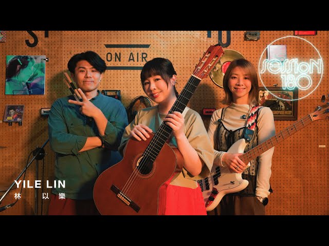 YILE LIN 林以樂｜Lei Lei 累累 (8K VR180)｜Session 180