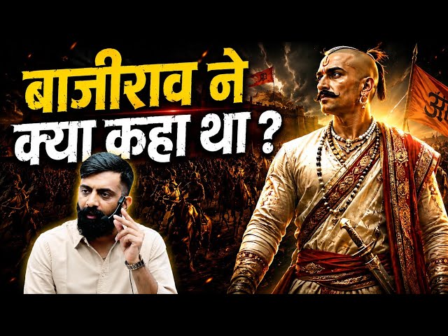 What did Bajirao say? Find out with Rajveer Sir | Rajasthan History | Springboard Jaipur #rajveer...