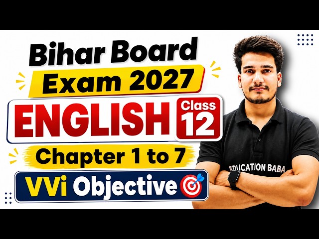 बिहार बोर्ड 𝟏𝟐𝐭𝐡 𝐄𝐧𝐠𝐥𝐢𝐬𝐡 के 𝟓𝟎 महत्वपूर्ण 𝐎𝐛𝐣𝐞𝐜𝐭𝐢𝐯𝐞 | 𝐄𝐧𝐠𝐥𝐢𝐬𝐡 𝐂𝐥𝐚𝐬𝐬 𝟏𝟐 𝐎𝐛𝐣𝐞𝐜𝐭𝐢𝐯𝐞 𝐐𝐮𝐞𝐬𝐭𝐢𝐨𝐧𝐬 𝟐𝟎𝟐𝟕