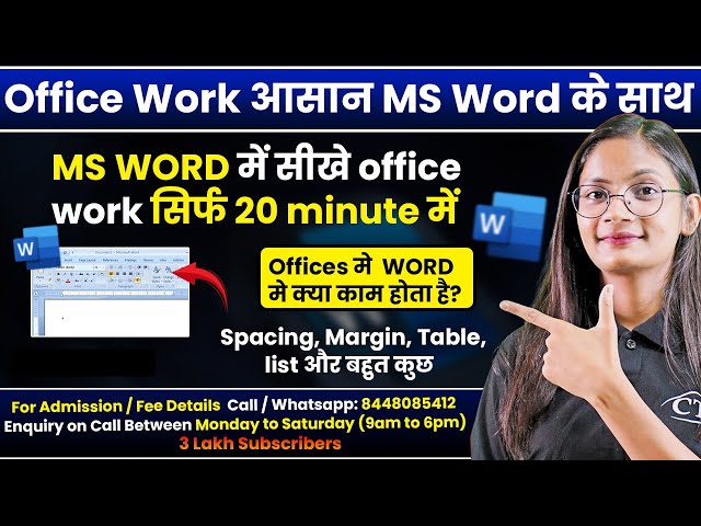 Uses of MS Word in Office Work | Spacing, Margin, Table, List | MS Word में Office Work कैसे होता है