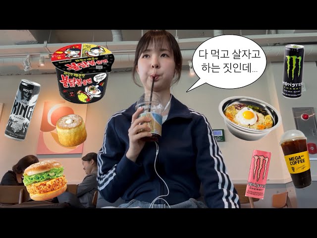 Things college students eat to survive during exam periods, but now 90% of it is caffeine…