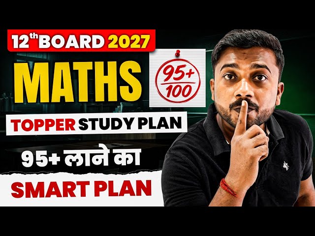 12th Maths 2027🔥 | 95+ Marks Master Plan | Class 12 Math Smart Plan 