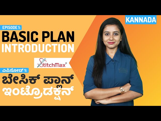 Stitchmax Software Tutorials for Beginners - EPISODE 1 - BASIC PLAN INTRODUCTION ( Kannada)