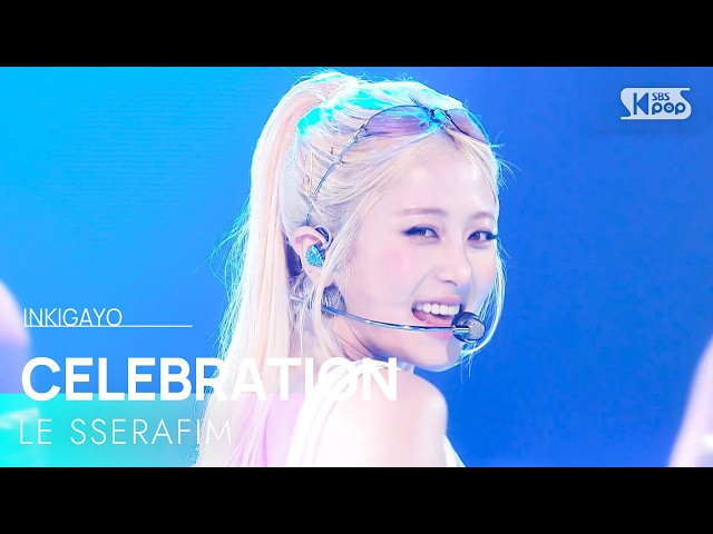 CELEBRATION - LE SSERAFIM | SBS 260503 방송