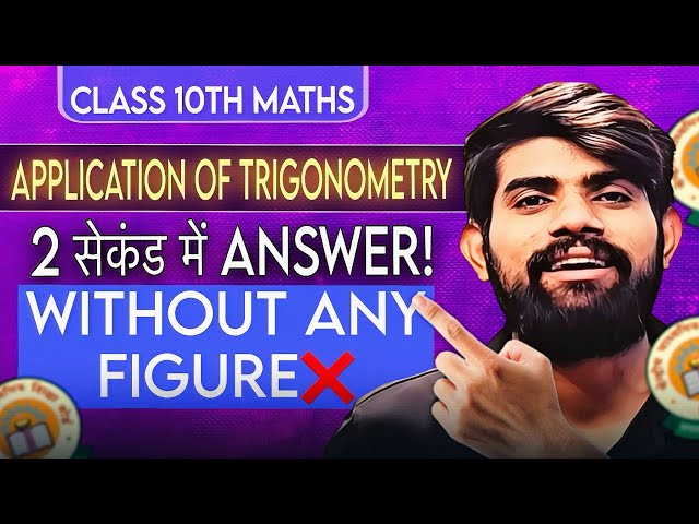 Tricks of Application of Trigonometry | Ch 9 Maths Class 10 | Competency Based Questions
