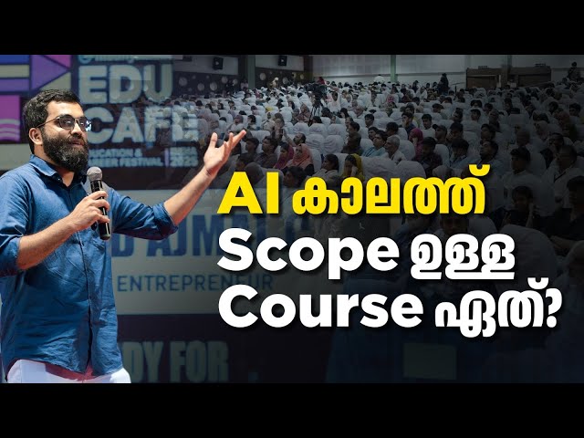5 Tips to Survive and Succeed in the AI Era | Ajmal (IIT Madras graduate) | Madhyamam EduCafe