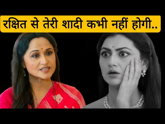 OH HUMNVA TUM DENA SATH MERA || THIS PERSON WILL NOW SLAP APRAJITA AND SAY BITTER WORDS