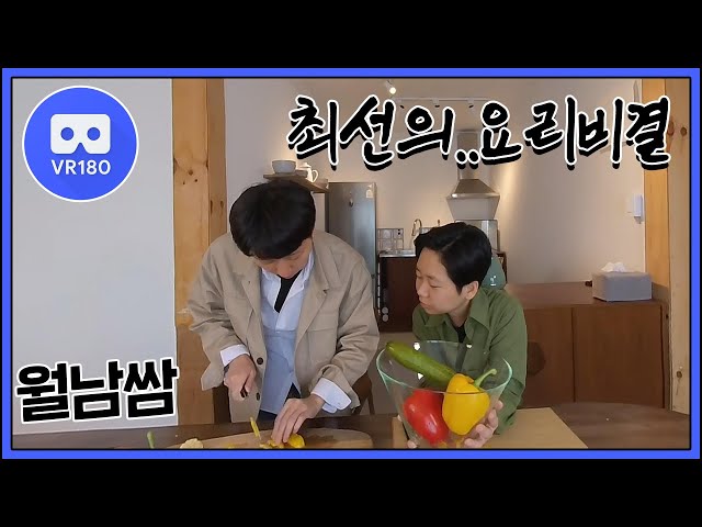 Jamie Minji Oliver's Cooking School [VR180]
