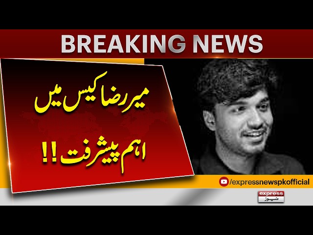 Mir Raza Case: Major Development | Judicial Commission Hearing | Latest Update | Express News